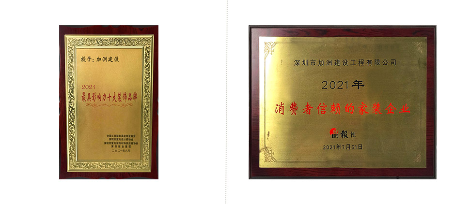 深圳十大装修公司排名